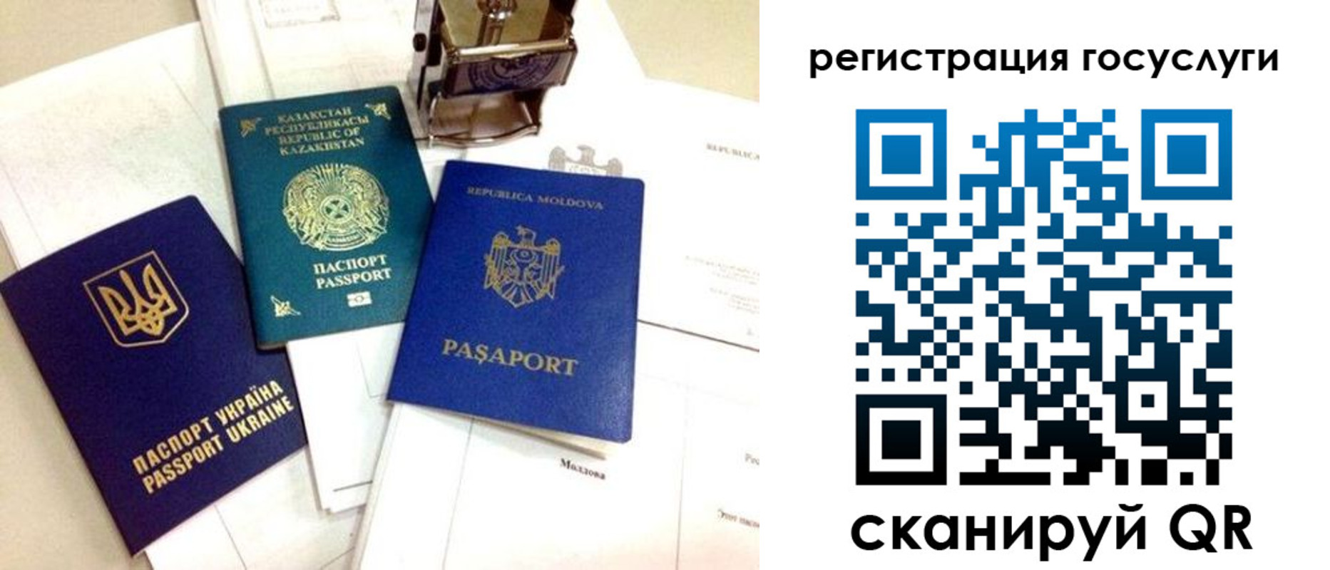 временная регистрация собственник в Удачном