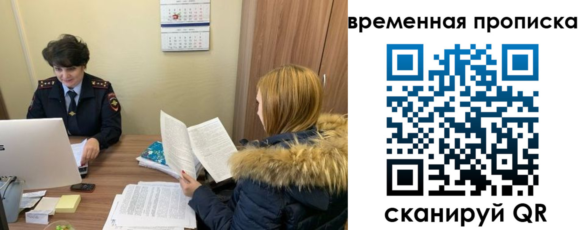 прописка для кредита в Удачном